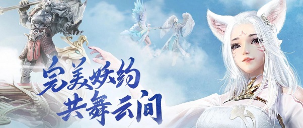 完美世界手游5月15日体验服更新公告 焚天白鸾飞行器限时上架