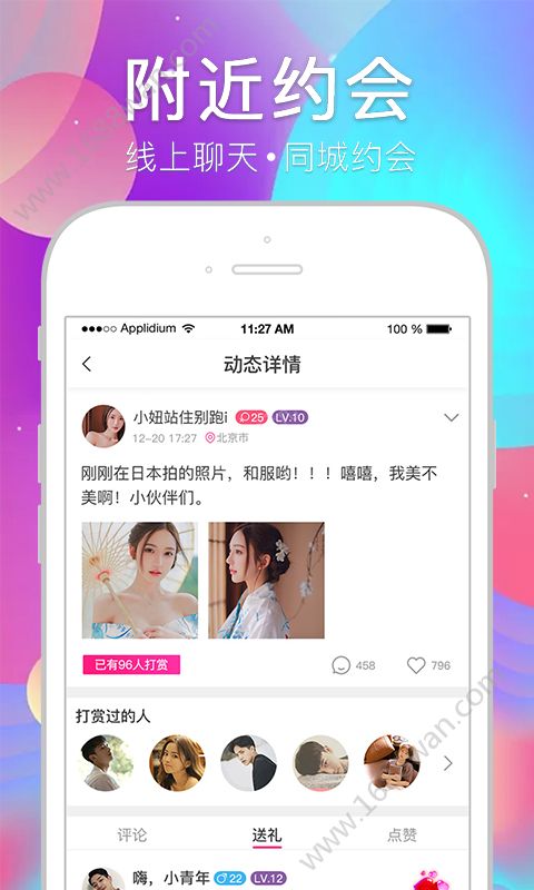 甜蜜交友定制平台app手机最新版图片1