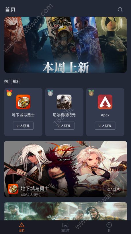 菜鸡游戏app官网2019最新版下载图片1