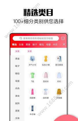 友小淘app安卓最新版图片1