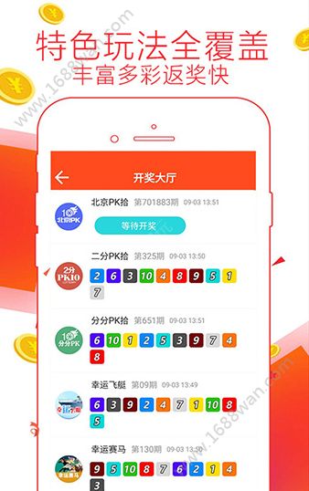 中华乐彩游戏平台手机版app图片1