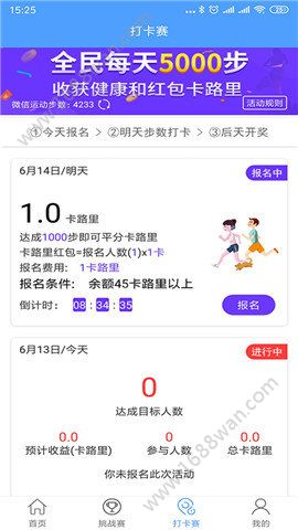 荣耀步数赚钱app手机版下载安装图片1