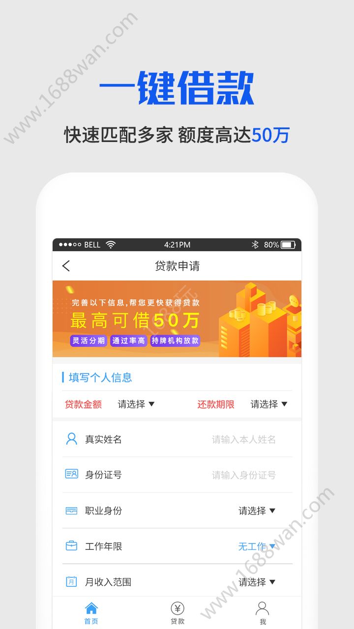 元宝宝app贷款官方版图片1