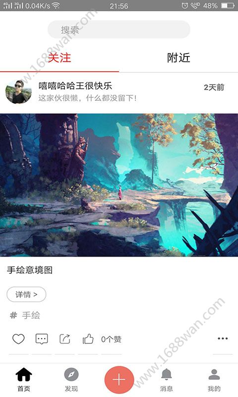 艾薇萌app安卓最新版图片1