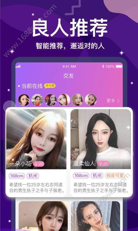 千寻视频交友app官方最新版图片1