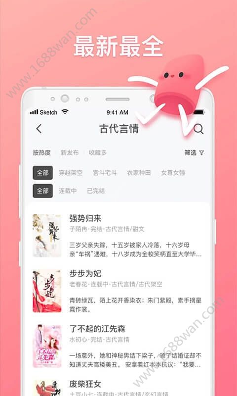 口红小说在线阅读app官方最新版下载图片1