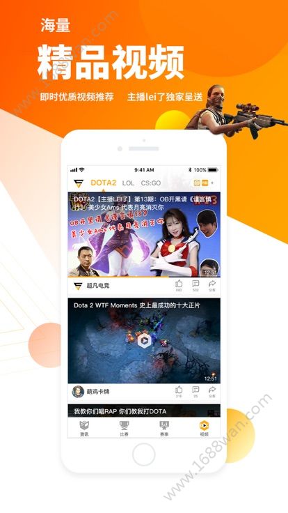 超凡电竞app官方手机版图片1