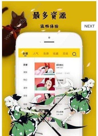 彩色韩漫app手机版图片1