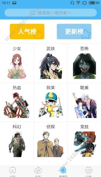 扑飞漫画2019最新版app下载图片1