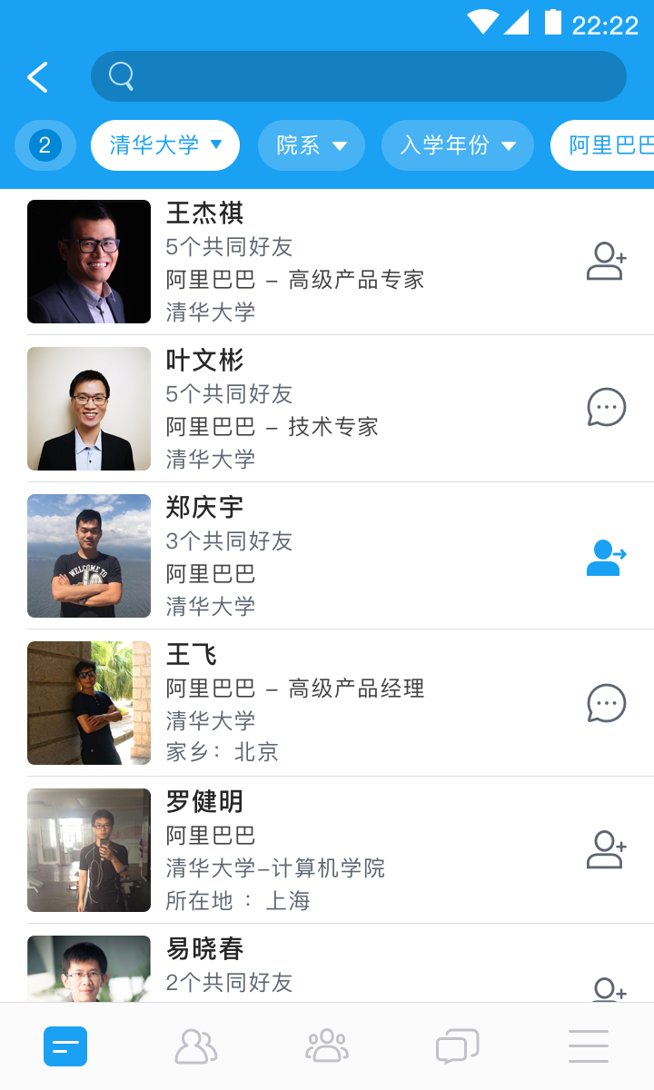 微脸app