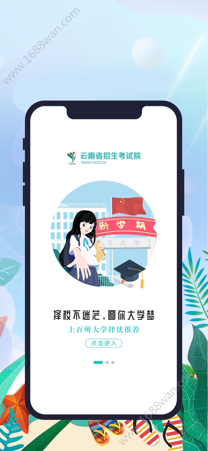 2019年云南招考频道高考成绩查询入口图片1