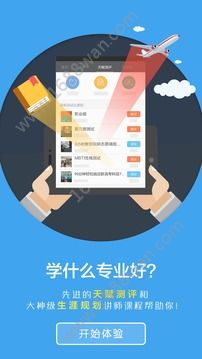 2019小言高考app官方最新版图片1