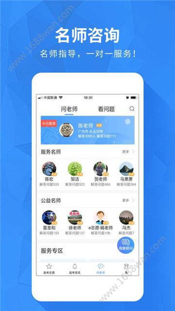 河南高考志愿2019入口app手机版下载图片1