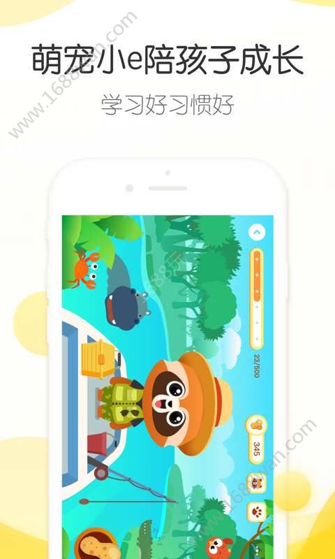 浣熊学堂app下载手机版图片1