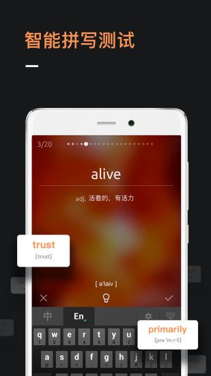 不背单词官网app安卓版图片3