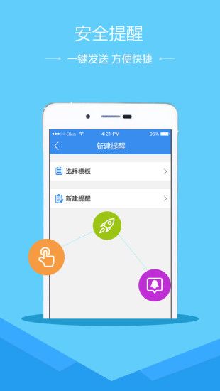 济南市天桥区智慧教育云平台app下载安装图片3
