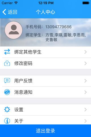 乐培生登录平台官网app下载图片1