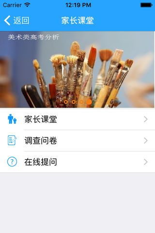 乐培生登录平台官网app下载图片2