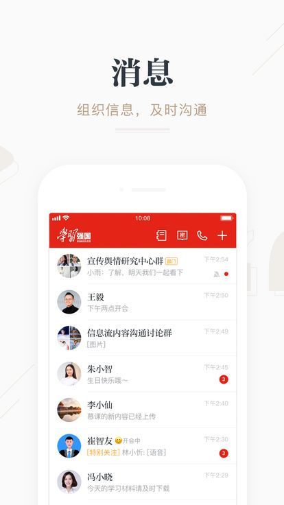 学习强国2019最新版软件app下载图片2
