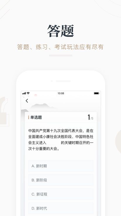 学习强国2019最新版软件app下载图片4