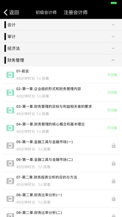 小哈学堂官方网站软件app图片2