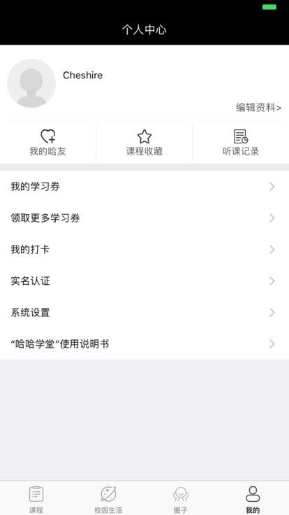 小哈学堂官方网站软件app图片1