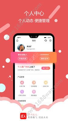 万千红人app官方最新版图片1