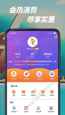 新仙C果水果商城app手机版图片1