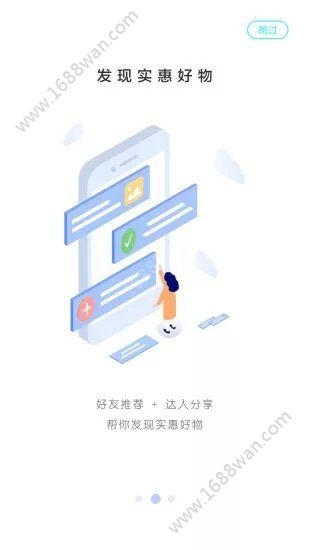 小马推荐优惠券app最新手机下载图片1