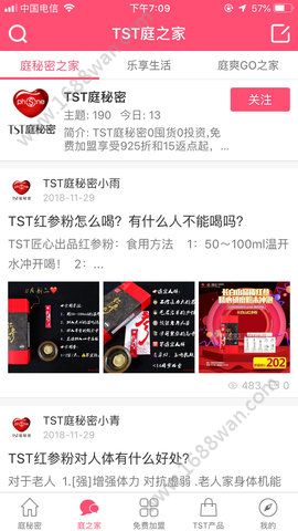 tst送礼包app最新版手机下载图片2