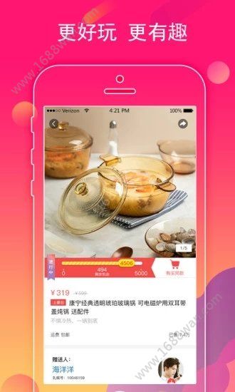礼娱购物app最新版下载图片1