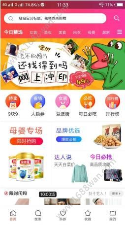 小荷惠购app官方下载平台图片1