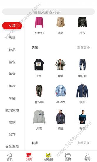 默默省购物省钱app官方下载平台图片1