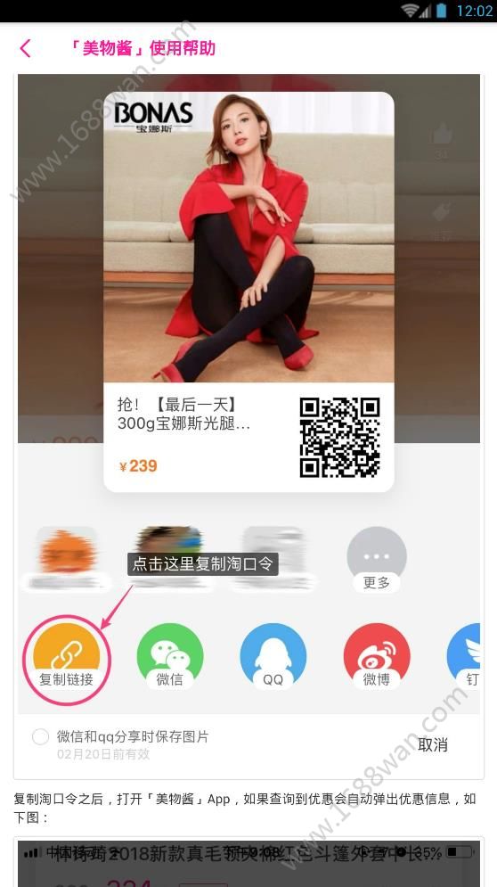 美物酱购物app最新手机下载图片1