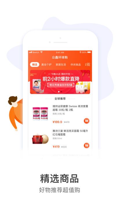 众鑫环球购app官方手机版下载图片1