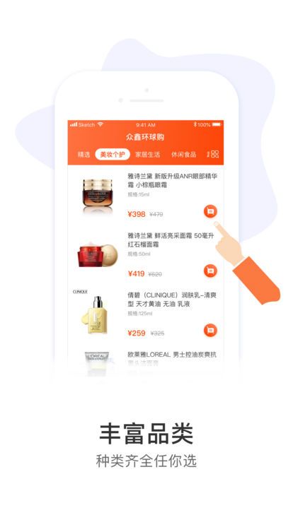 众鑫环球购app官方手机版下载图片2