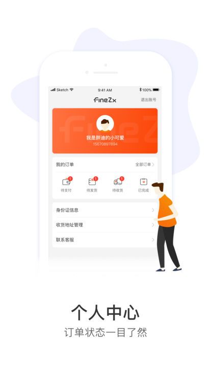 众鑫环球购app官方手机版下载图片3
