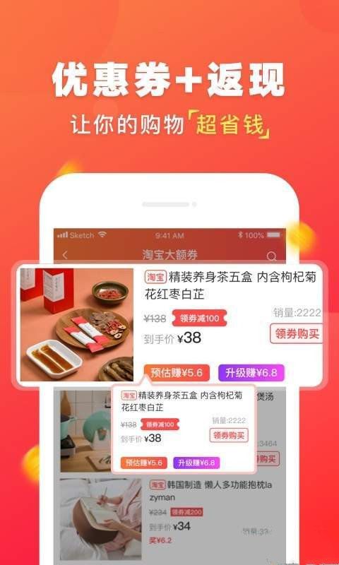 日淘一惠app官方手机版下载图片3