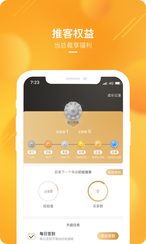 苏宁推客app手机版下载图片3