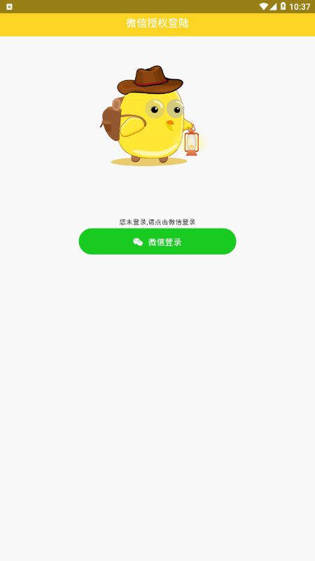发财鸡app官方安卓版下载图片3