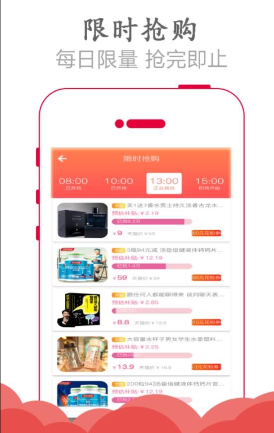萌兔优品app官方手机版软件下载图片2