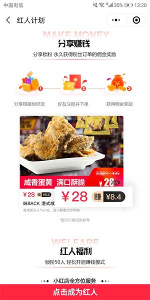 小红书小红店app官方手机版图片4