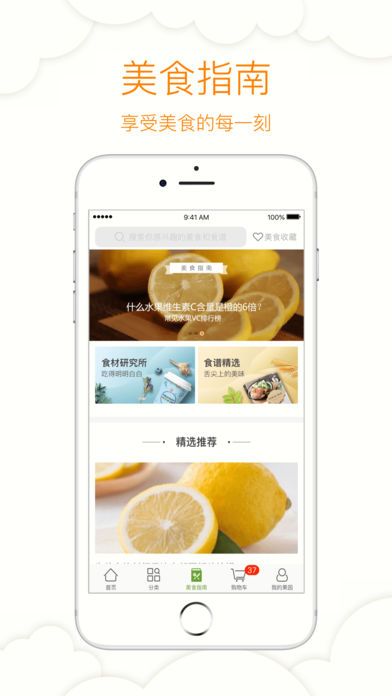 乐享果园app官方手机版图片3
