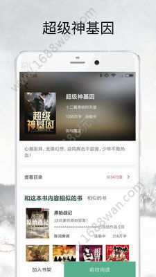 乐豆小说app最新手机版图片1