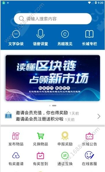 长城公社app官网最新版图片1