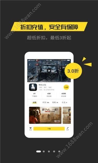 亿游app官方免费版图片1
