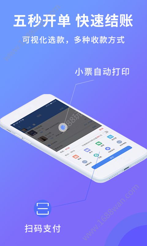 旺铺记app官方最新版下载图片1