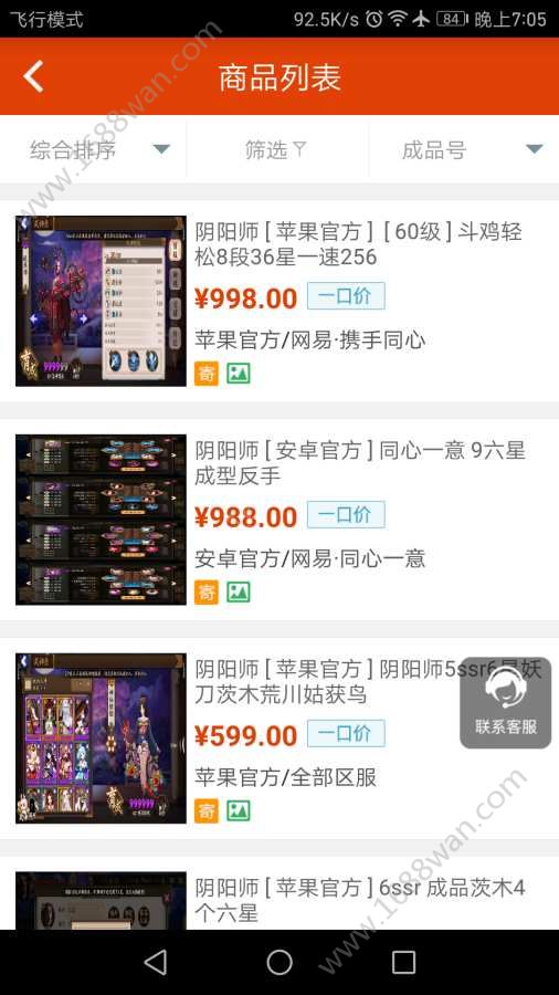 淘手游app官方平台下载图片1