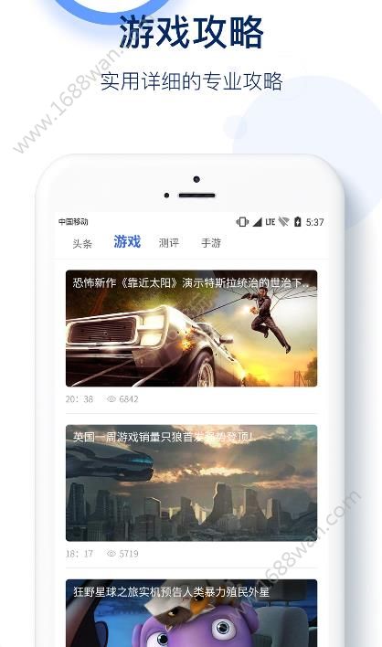 5G游戏资讯app最新版下载图片1