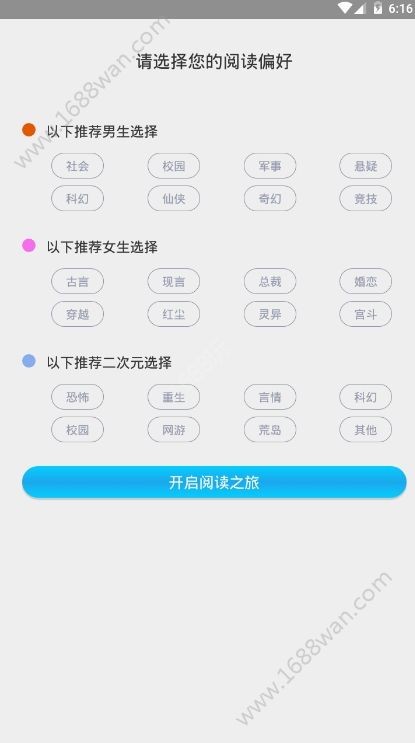 右手小说app最新版手机下载安装图片1